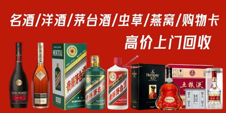 织金县回收茅台酒