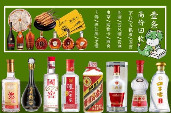 织金县回收名酒哪家好