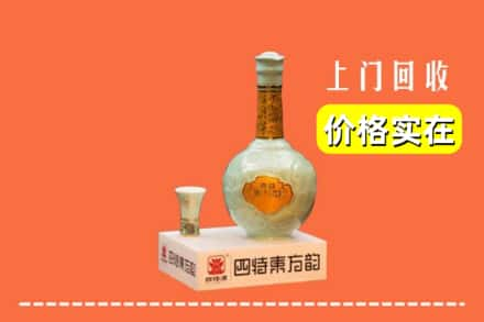 织金县回收四特酒