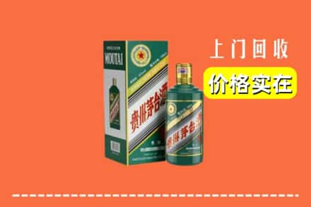 织金县回收纪念茅台酒